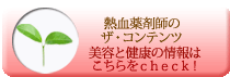 ザ・コンテンツ