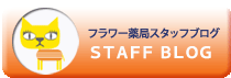 staffblog